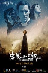 大逆转！WTT大满贯瑞典站：林诗栋4